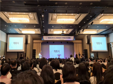 2026년 한국시니어클럽 종사자 워크숍